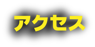 熱帯夜 jungle jam 閃極